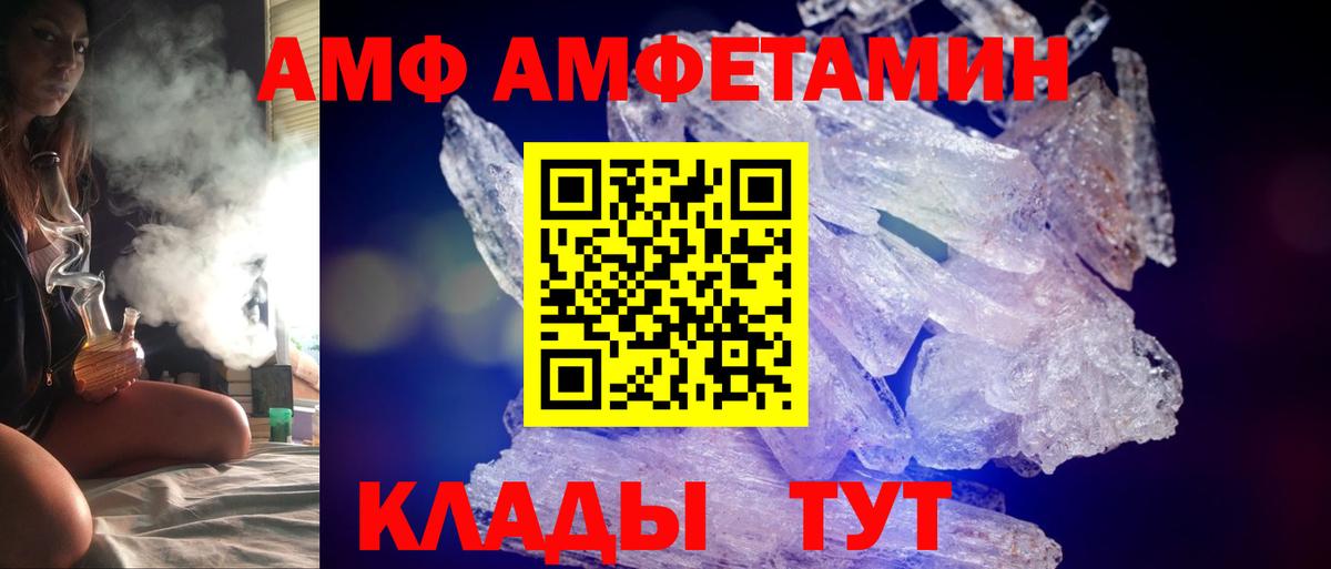 Куйбышев  АМФ  Вход с VPN  АМФЕТАМИН 97% 