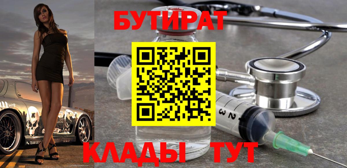 Бутират бутандиол Куйбышев