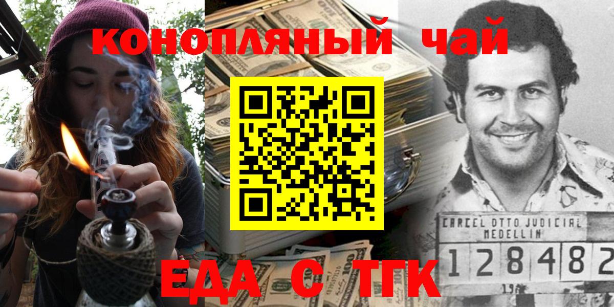 Куйбышев  Canna-Cookies марихуана  Вход с VPN 