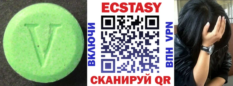 Ecstasy 280 MDMA Куйбышев