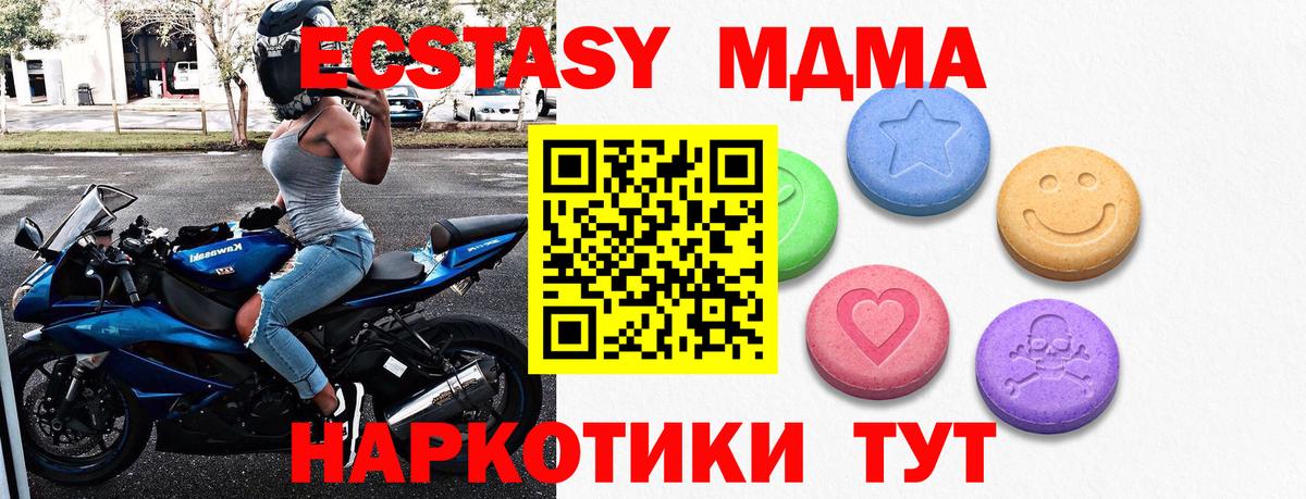 ЭКСТАЗИ 280 MDMA  Экстази диски  Куйбышев  Вход с VPN 
