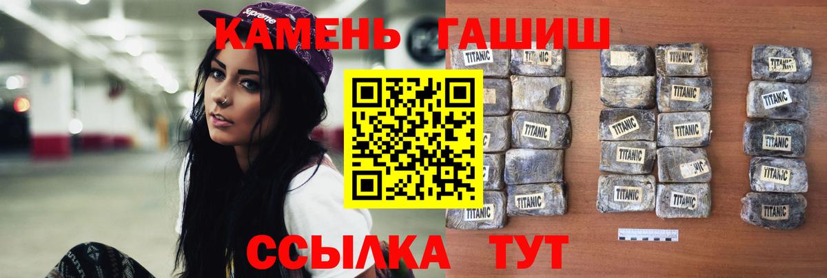 Гашиш индика сатива  Гашиш hashish  Куйбышев  Вход с VPN 