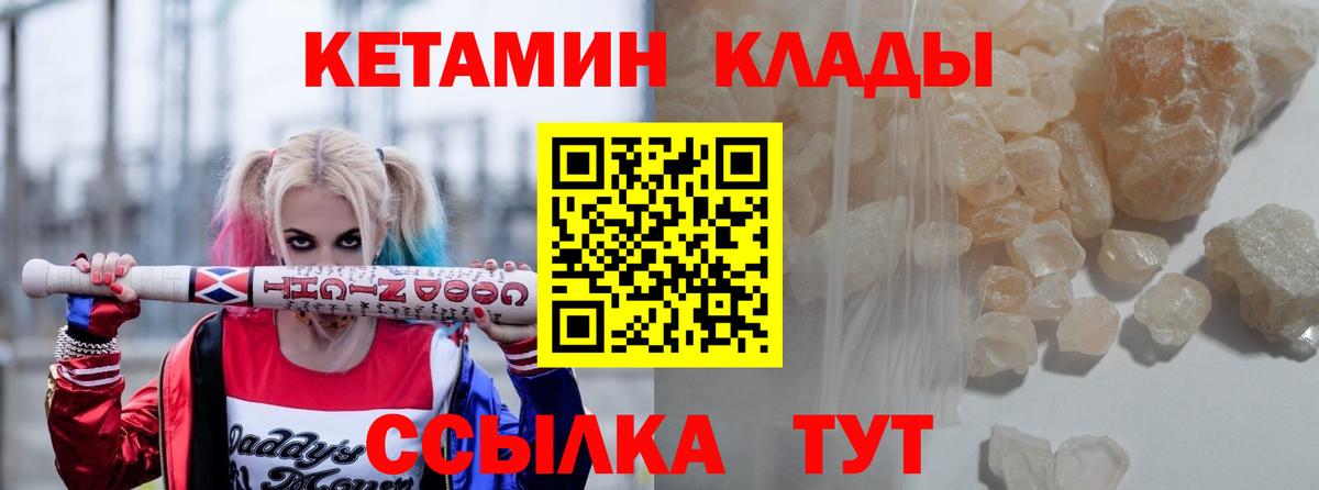 Кетамин VHQ  Вход с VPN  Куйбышев 