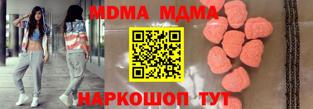 Куйбышев  MDMA VHQ  МДМА молли  Вход с VPN 