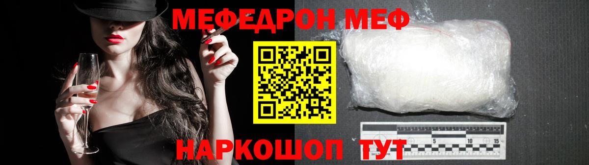 Куйбышев  Мефедрон VHQ  Вход с VPN  МЯУ-МЯУ  МЕФ мяу мяу 