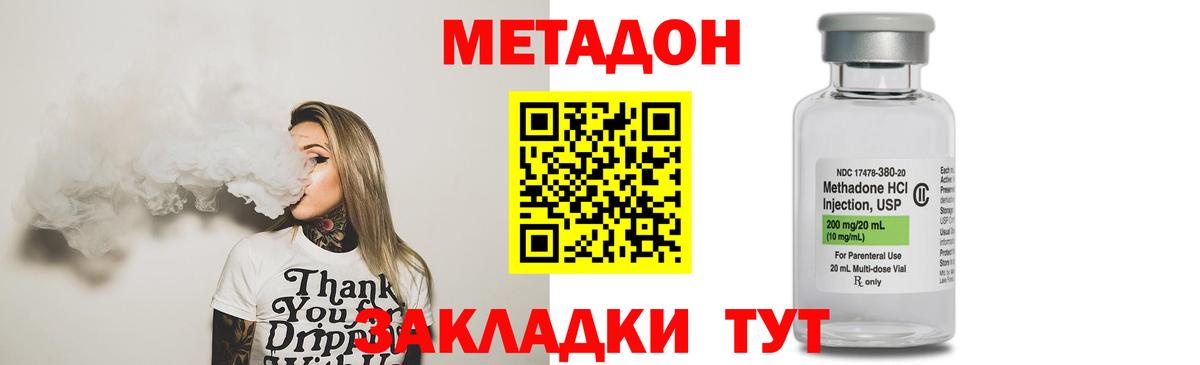 Метадон мёд  Вход с VPN  Куйбышев  Метадон VHQ 