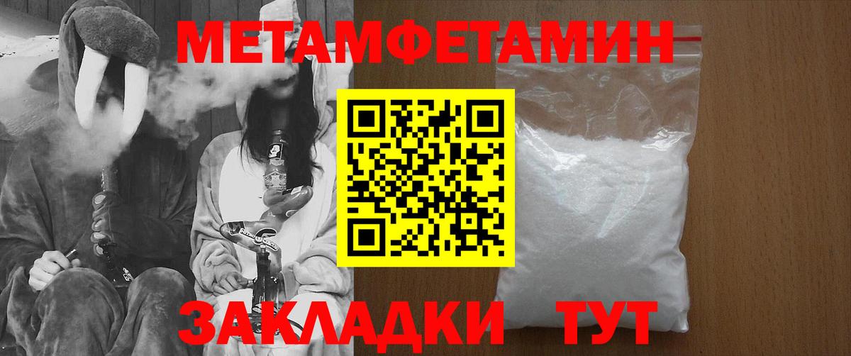 Метамфетамин  Вход с VPN  Куйбышев  Первитин пудра 