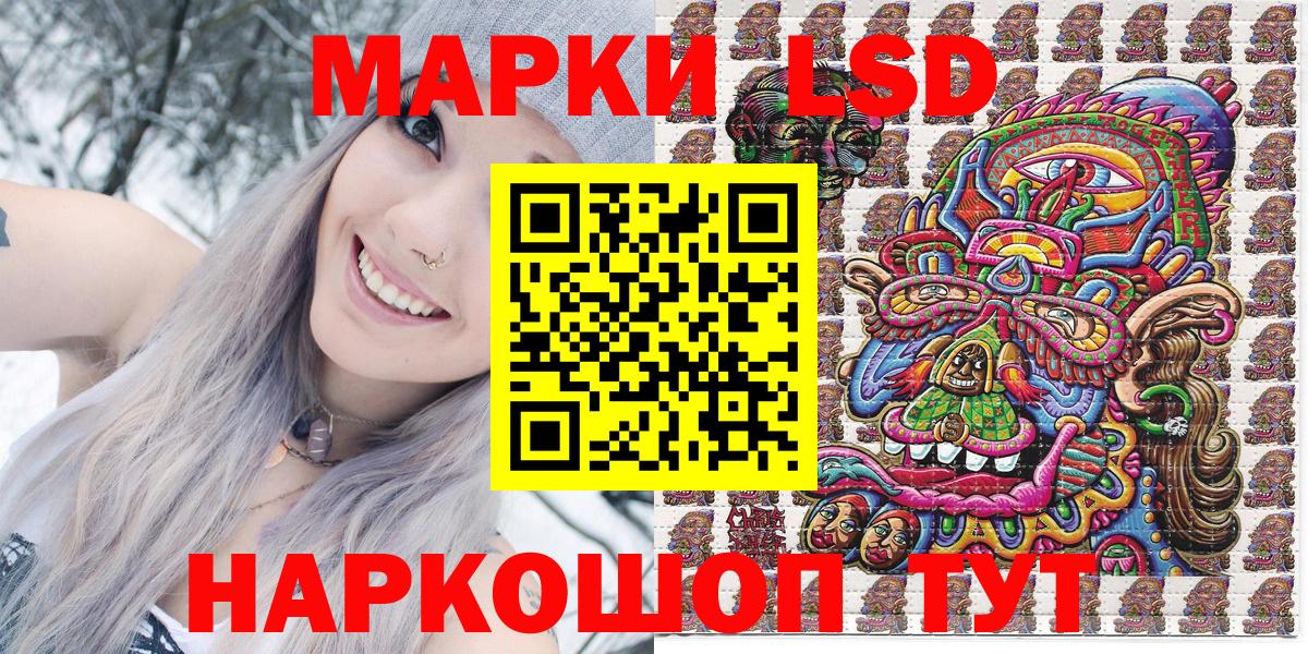Куйбышев  Марки 25I-NBOMe 1,8мг  Марки 25I-NBOMe 1,8мг  Вход с VPN 