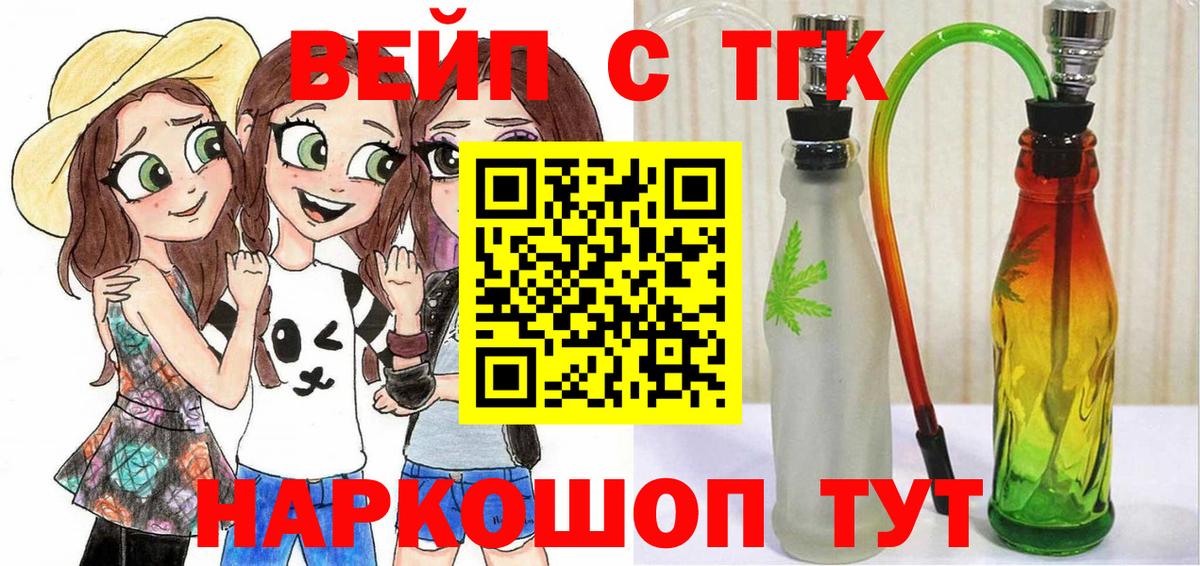 ТГК THC oil Куйбышев
